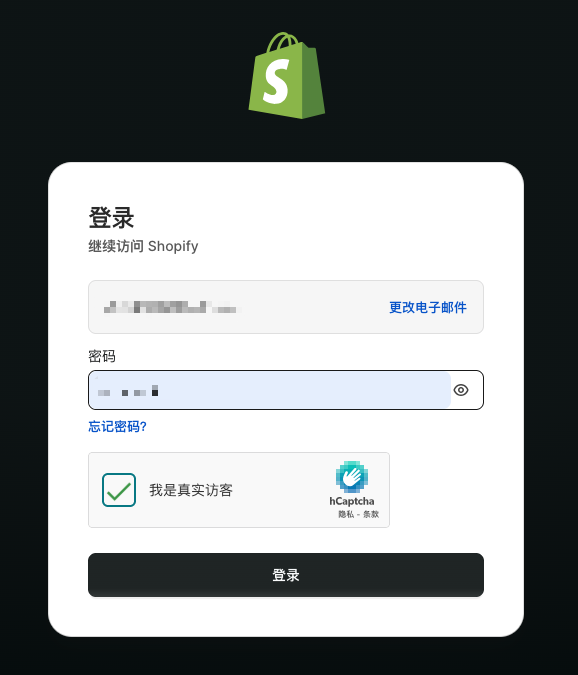 Shopify 登录页面