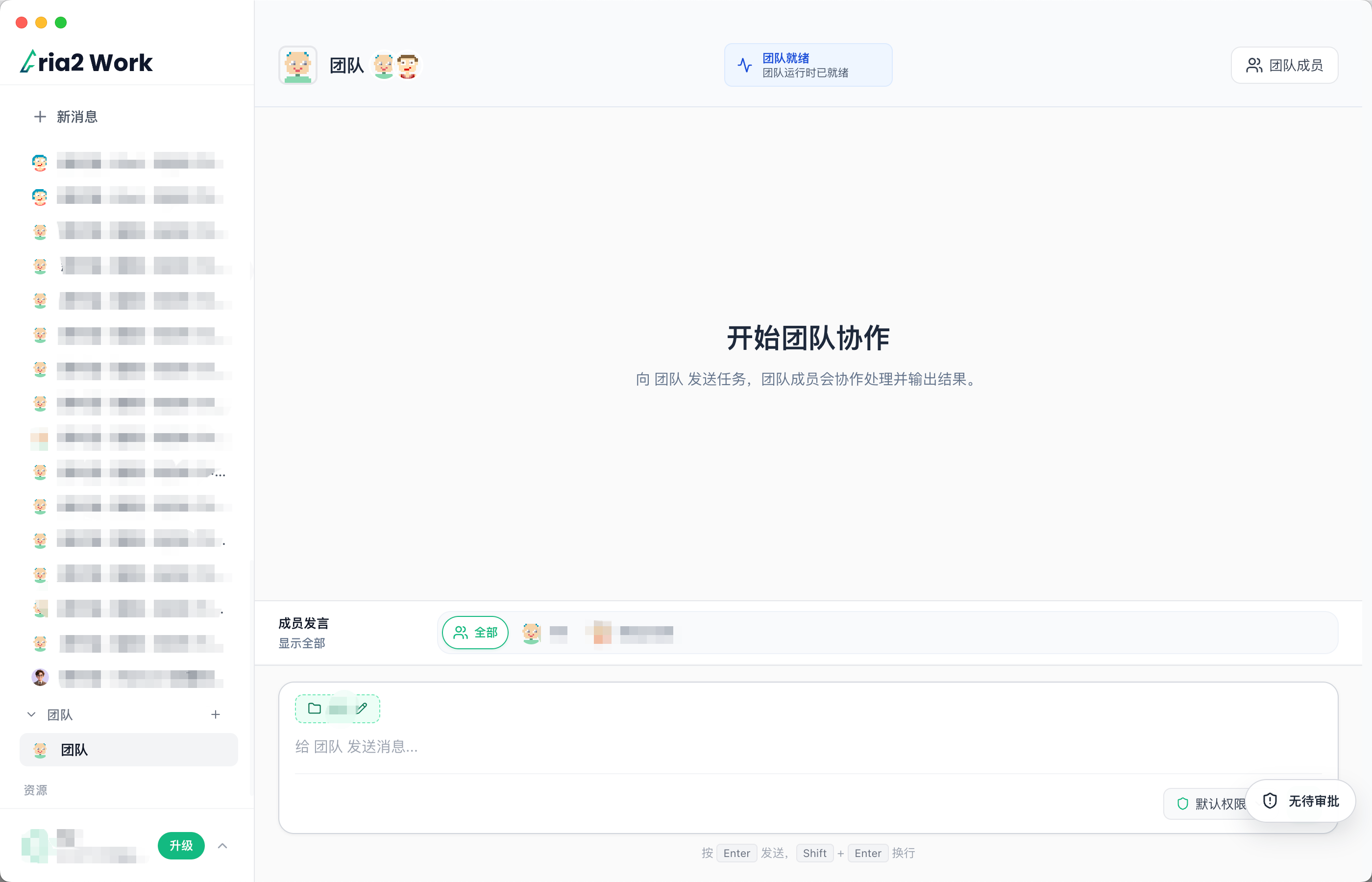 Aria2 Work 团队智能体列表